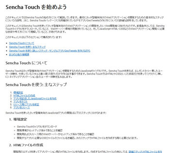 sencha02.jpg